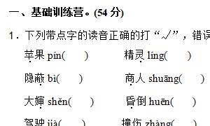 二年级语文下册精选四单元达标检测A卷