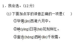 二年级语文下册精选第六单元达标检测A卷