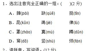 二年级语文下册精选第七单元达标检测A卷