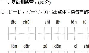 二年级语文下册精选第八单元达标检测A卷