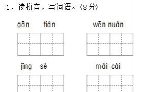 二年级语文下册精选第二单元达标检测B卷