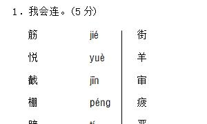 二年级语文下册精选第五单元达标检测B卷