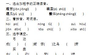 二年级语文下册精选第四次月考测评卷