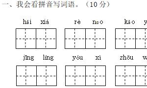 二年级语文下册精选第二次月考检测卷