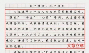 班主任提醒：暑假再不练字，孩子将无缘上好大学！