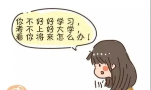 操心太多，反而对孩子不利，请勿过度干涉和控制